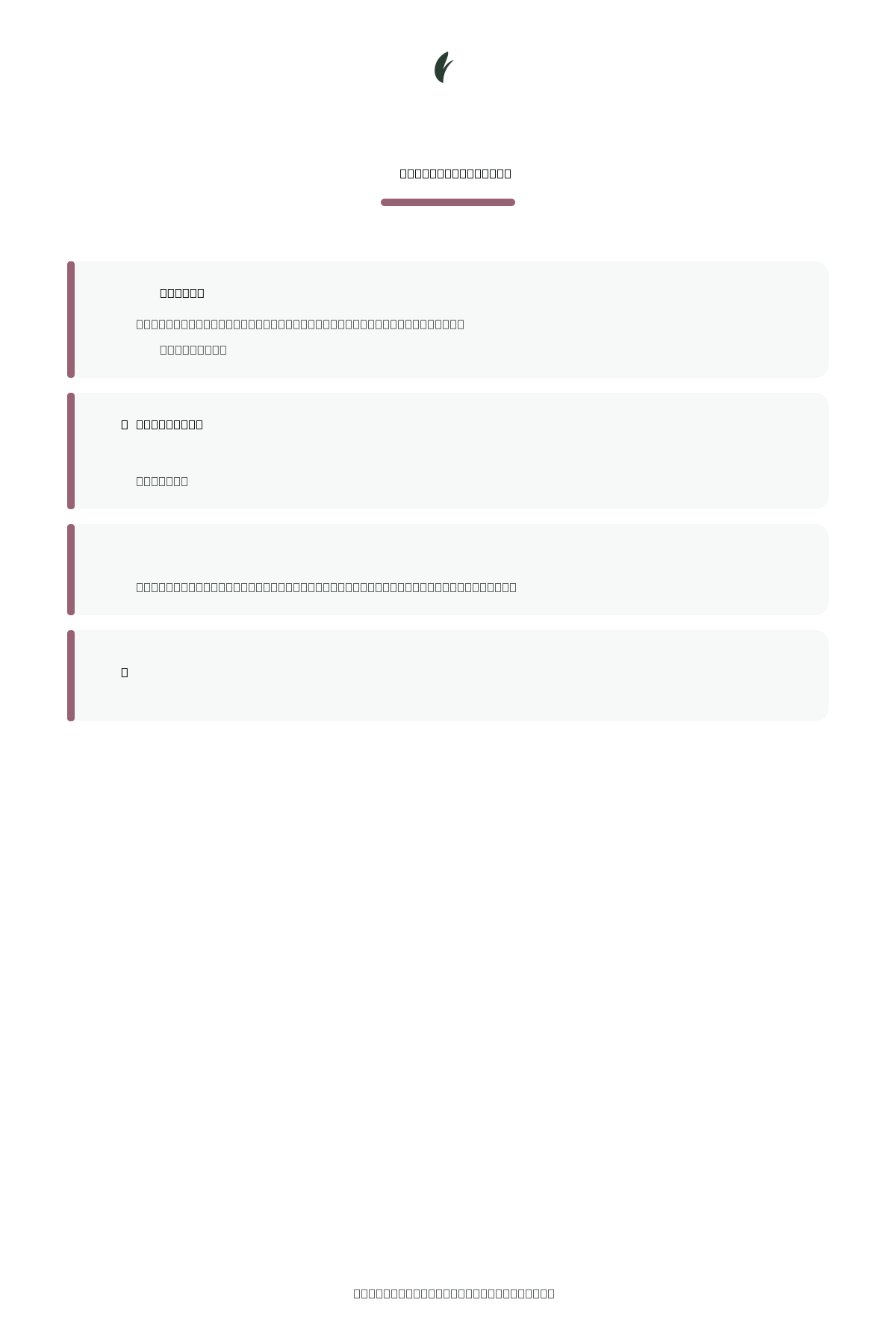 DrLeaf İlişki Sonrası Yatıştırıcı Krem Losyon - Ectoin ve Bisabolol 50 ml - aktif içerikler