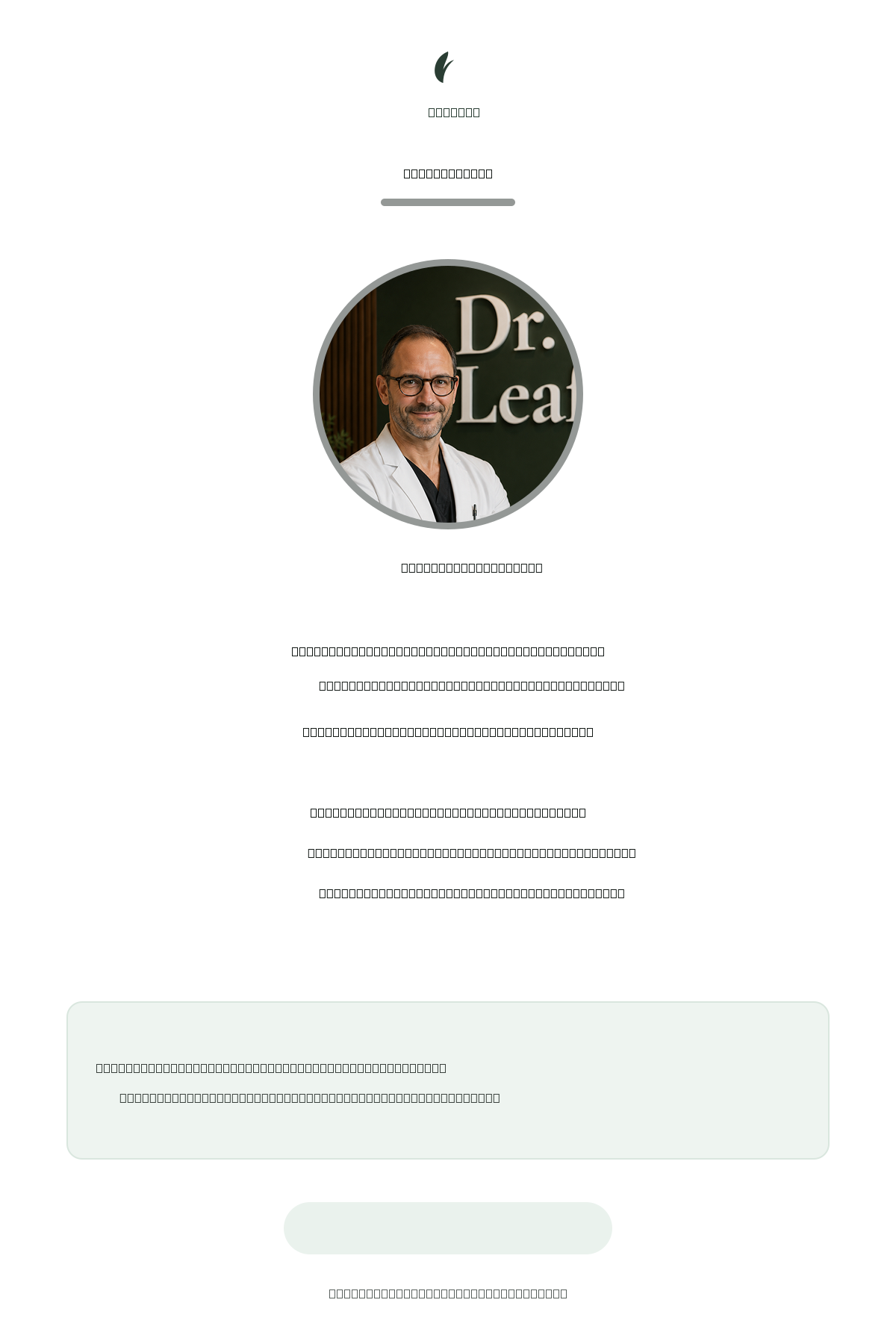 DrLeaf Saç Dökülmesine Karşı Krem Losyon - Biberiye ve Kafein 50 ml - uzman değerlendirmesi
